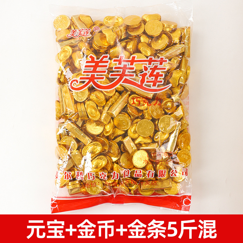 5斤装巧克力金币元宝金条花生蛋糕装饰品烘焙用品散装零食|undefined