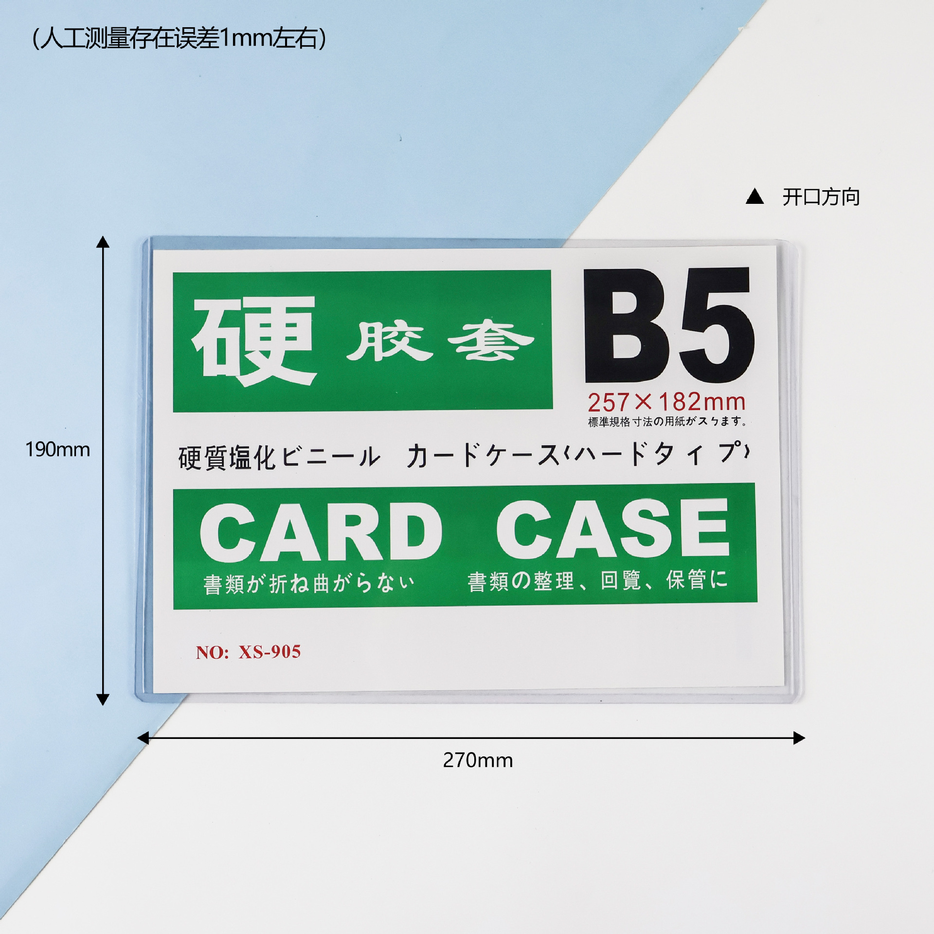 En stock al por mayor B5 cubierta de goma dura transparente cubierta de protección de archivos de PVC cubierta de licencia comercial tarjeta de trabajo cubierta de marco de fotos tarjeta de trabajo Tarjeta de la escuela