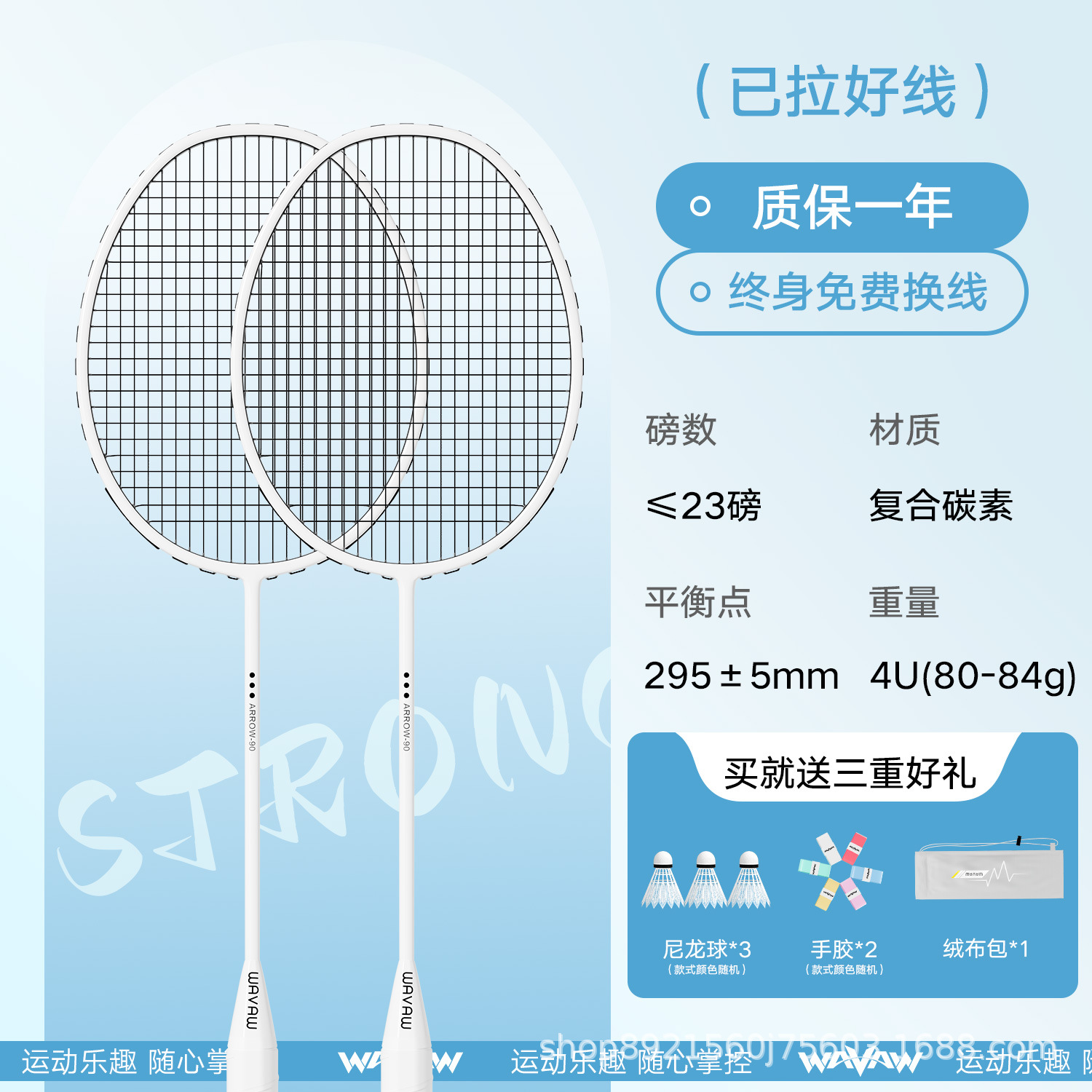 W90 화이트 더블 라켓에는 핸드 글루 2개 + 라켓 헤드 스티커 2개 + 나일론 볼 3개 + 벨벳 백이 함께 제공됩니다.