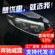 适用于奔驰V级VITO新威霆大灯总成V260改装LED大灯日行灯转向灯