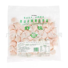 金城饺子水晶虾饺2斤约50个*8包/件广式点心蒸笼虾饺王速冻鲜虾饺