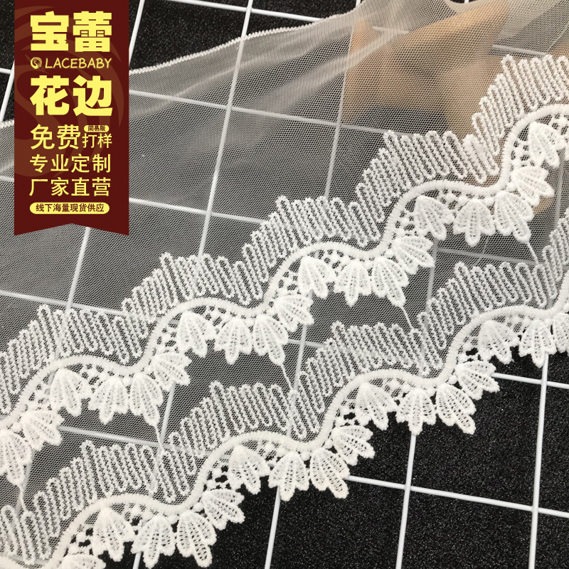 网布花边18cm水溶刺绣cloth蕾丝花边辅料窗帘水溶花边带宽牛奶丝