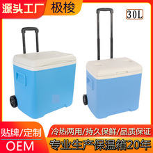 30升户外拉杆式带轮食品保温箱车载便携式野餐露营食物冷藏保鲜箱