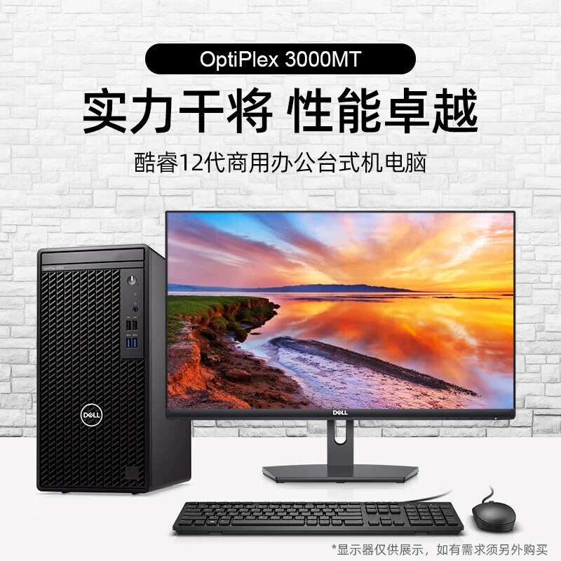 Подходящий для бизнес-офиса OPT 3000MT, коммерческий офисный настольный компьютер, хостинг для корпоративных закупок