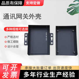 通讯网关外壳 网关金属铝外壳 电子通信铝盒子 功放仪器铝合金机