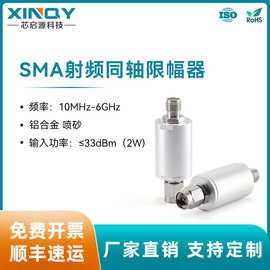 XINQY 射频功率限幅器 10Mhz-6Ghz SMA接头 同轴功率限幅 6000MHz