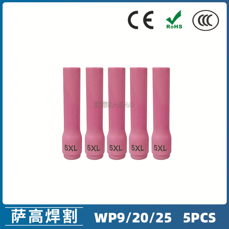 氩弧焊枪配件玻璃杯套装WP-9/20/25焊枪配件796F76XL 瓷嘴5PCS
