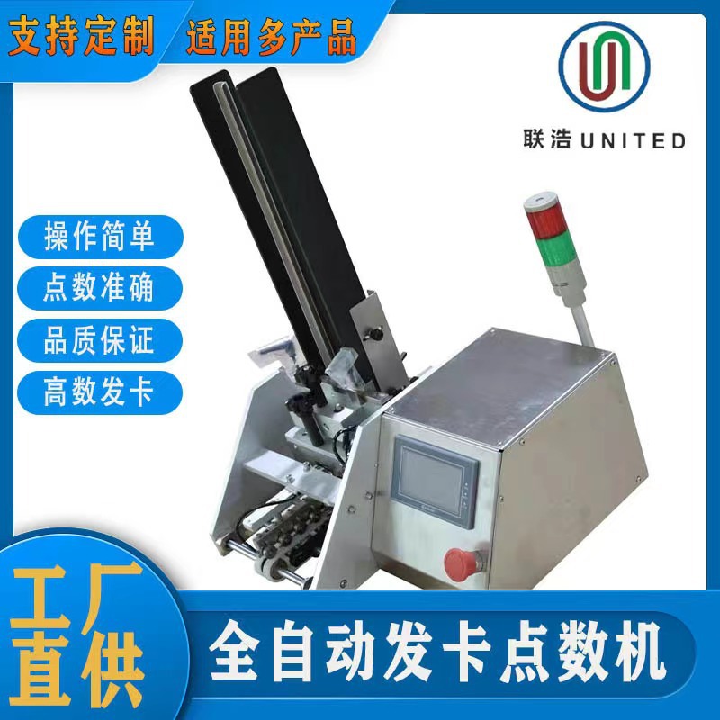 厂家直销说明书投料机/合格证点数发卡机/纸张卡片加料机