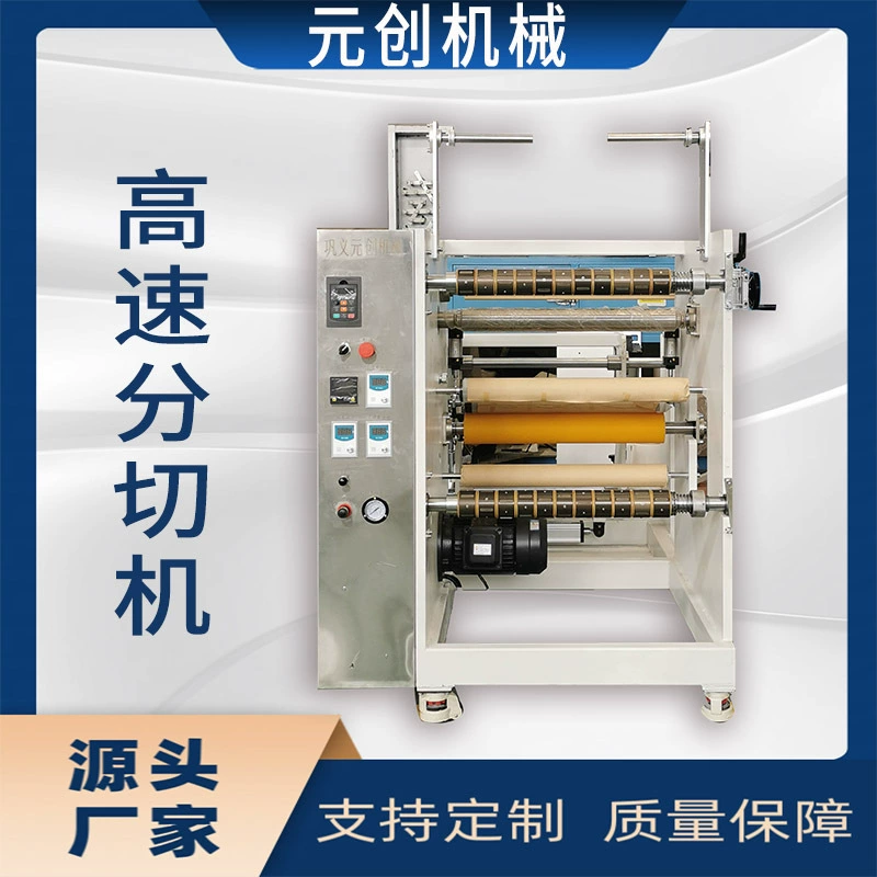 Автоматическая машина для резки и перемотки нетканого полотна Высокоскоростная машина для резки бумаги Интеллектуальная машина для резки пленки Бесплатная пробная версия