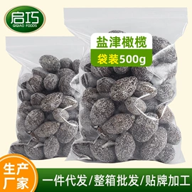 梅类;橄榄;其他果干蜜饯