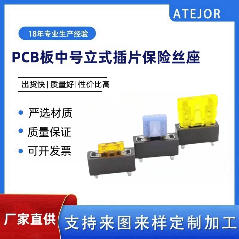 厂家供货汽车保险座三合一车用保险丝盒卧式立式中型插片式保险座