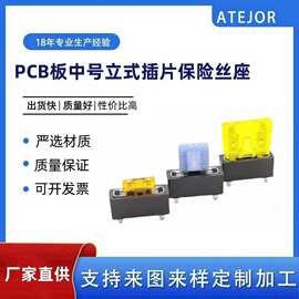 厂家供货汽车保险座三合一车用保险丝盒卧式立式中型插片式保险座
