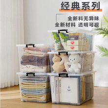 20-56升塑料带轮收纳箱衣物儿童玩具收纳家居客厅卧室整理箱衣柜