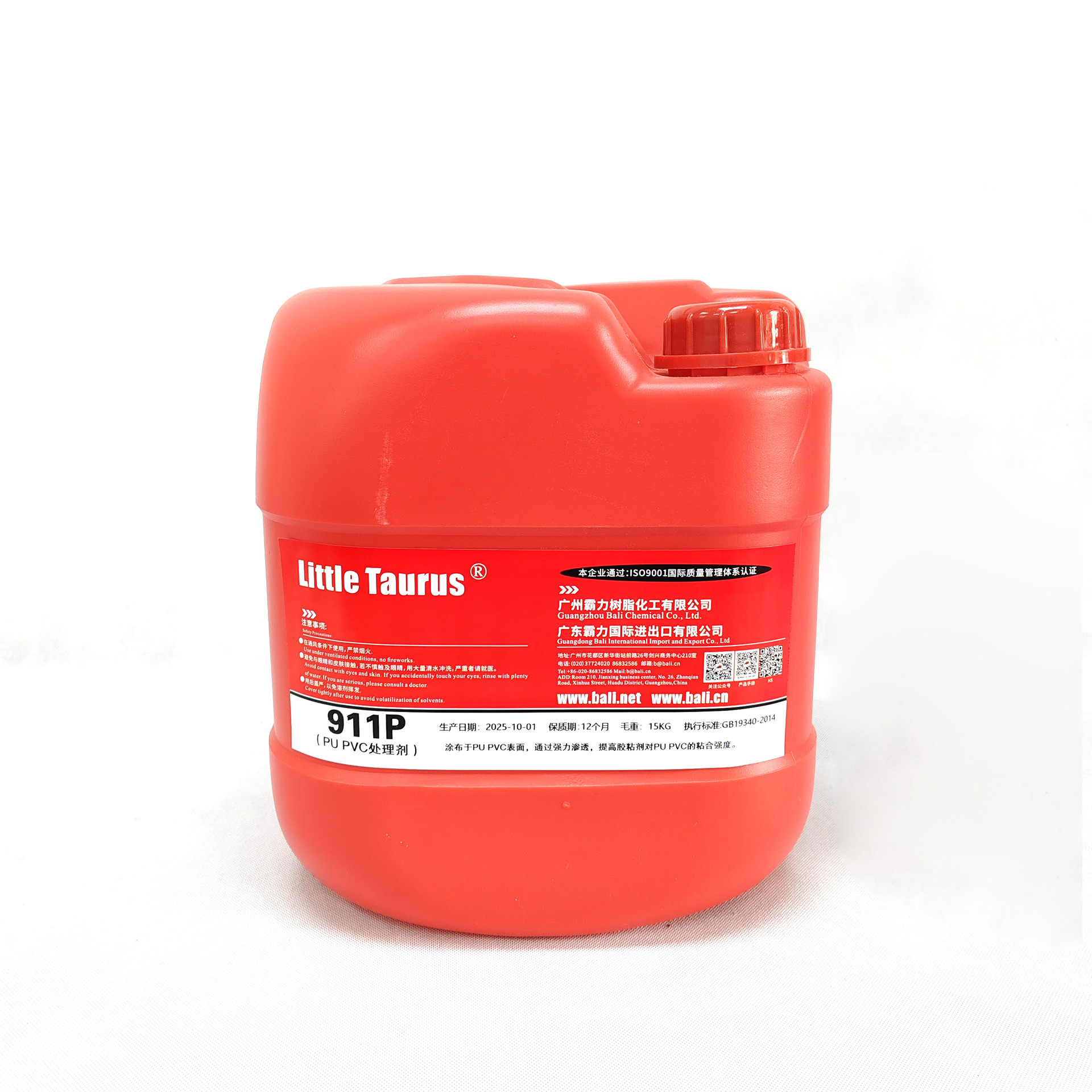 911P PU PVC处理剂,霸力树脂,霸力胶水，源头生产工厂