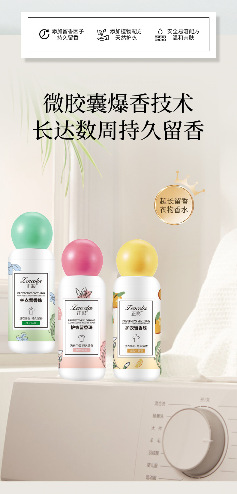 留香珠详情页(1)_02.jpg
