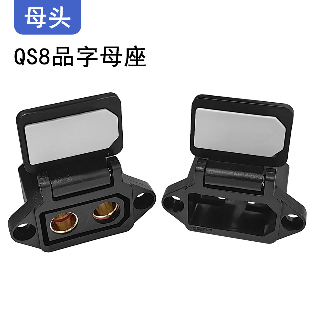 QS8ロック板防水品字固定箱電気自動車電池航空模型無人機部品