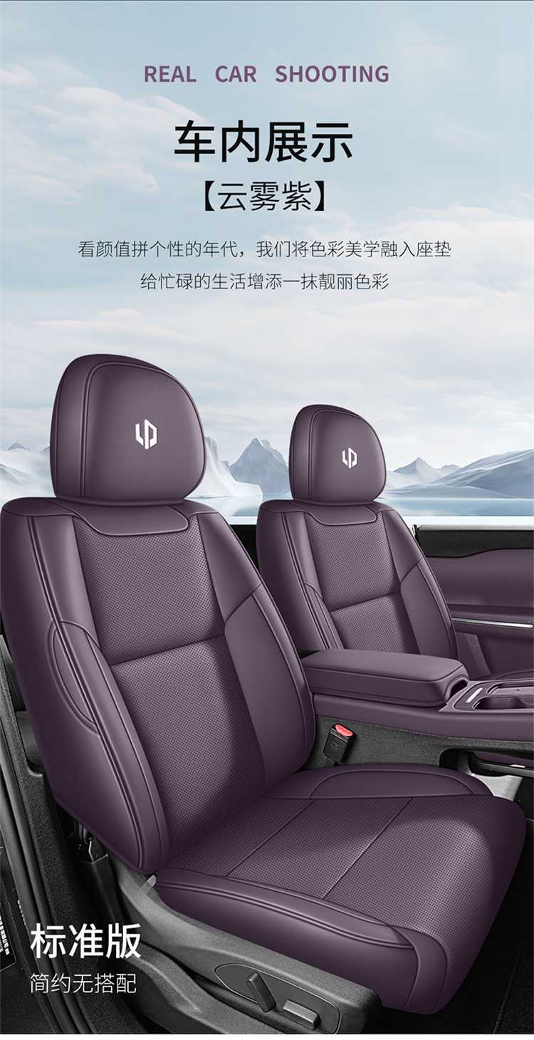 2025 Leapmotor B10 Seat Cover Full Set Leather Car Seat Cushion