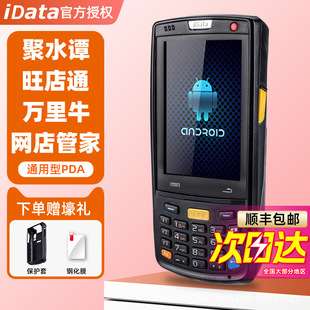 idata 95w/s�ֳֽK��pda���f�͘���ˮ̶����ͨ����녿������蘌
