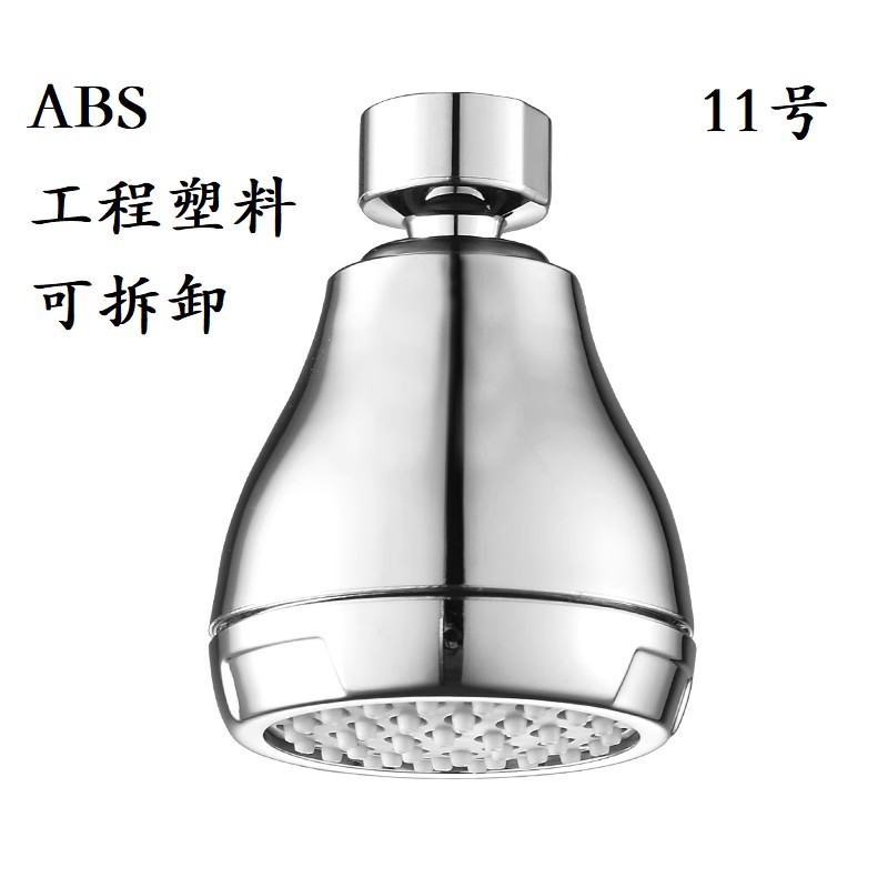 Amazon American Shower