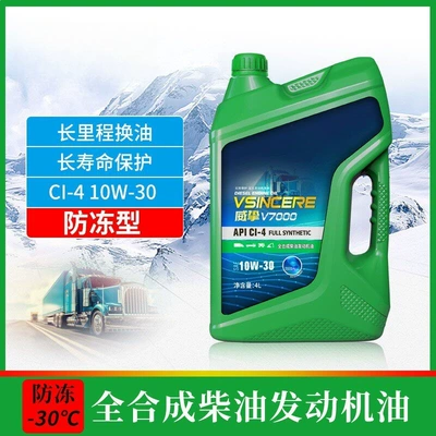 Diesel Engine Oil and Trucks, Fully Synthetic - ci-4-10w-30-4-liters-anti-freeze-type-30-default-item