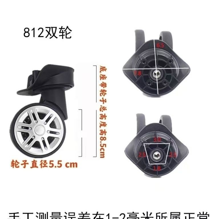 812 Suitcase Universal Wheels, Silent and Wear-Resistant, Trolley Case Password Lock Leather Wheels, Travel Wheel Repair Parts Replacement Wheels