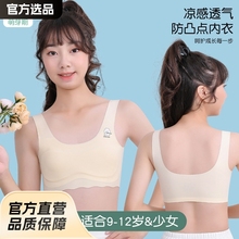 薄款发育期内衣女童防凸点固定杯小学生冰丝无痕抹胸美背运动背心