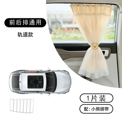 Car curtains Baby Car Sun Protection Curtain - embedded-beige-double-layer-curtains-bear-straps