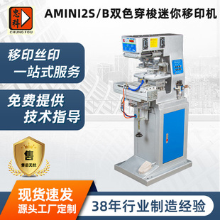 Դ�S����AMINI2S/B�pɫ����������ӡ�C�����ī��ӡ�C�|��һ��
