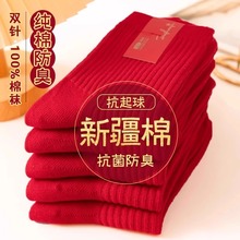 2025红袜子本命年纯棉男女秋冬款马年中筒袜全棉结婚情侣发财长袜