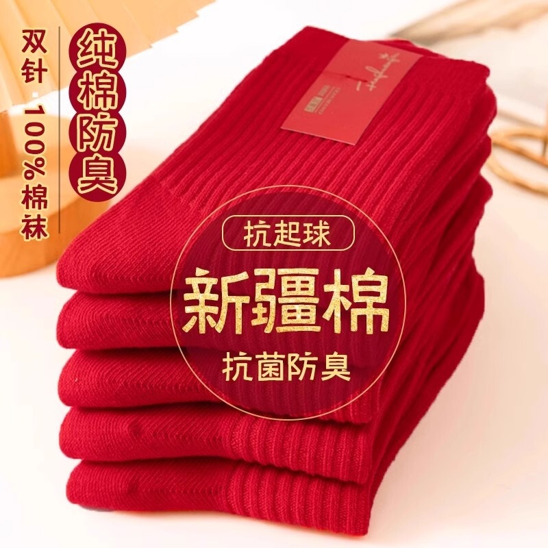 2026 Red Socks for the Year of the Horse, Pure Cotton, Unisex, Autumn and Winter Style, Mid-Calf Socks, All-Cotton, Wedding Couple's Fortune-Enhancing Long Socks 2026 Red Socks for the Year of the Horse, Pure Cotton, Unisex, Autumn and Winter Style, Mid-Calf Socks, All-Cotton, Wedding Couple's Fortune-Enhancing Long Socks