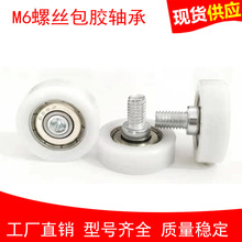 ֱ�NM6�ݽz�ݗU626���z�S��6*26*8mm����POM�����L݆��݆���΢��