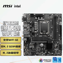 �m��̨ʽ��X ΢��MSI PRO B760M BOMBER WIFI DDR5 ���Ə� ����