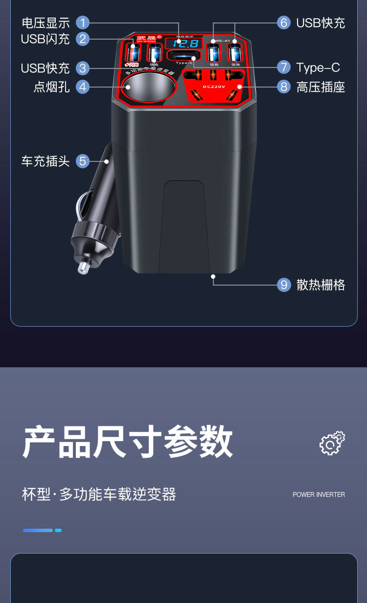 Car inverter 12v24v to 220v high-power car power converter multi-function socket charger