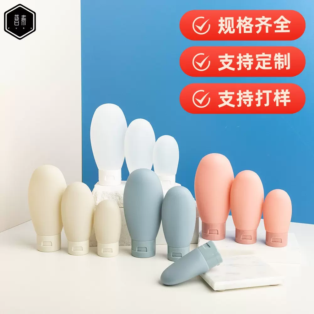 30 60 100毫升北欧风旅行分装瓶套装 化妆品护手霜洗发水分装瓶