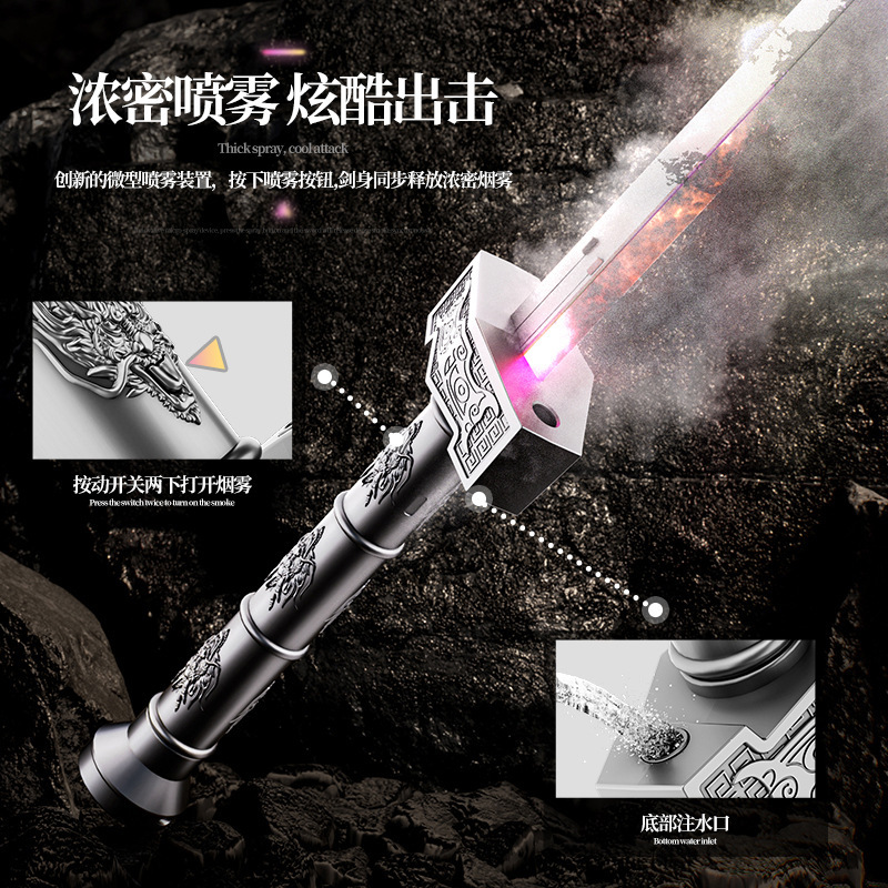 喷雾拔刀火花光剑七彩流光灯儿童玩具男孩星际战刃漂泊者喷雾迅刀|undefined