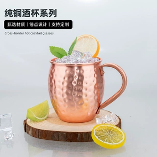 跨境热销纯铜杯系列 550ml锤点鸡尾酒杯莫斯科骡子杯酒具套装定制