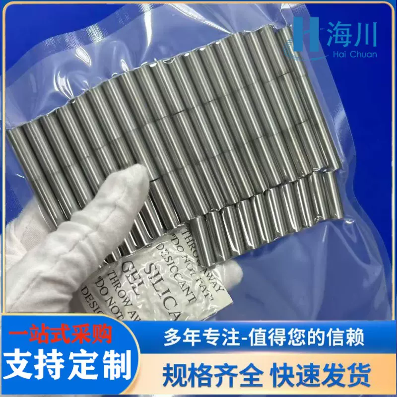 定制钨30钼70磨光棒钨钼50合金杆W30Mo70精密机械加工异形件