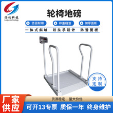 医用轮椅秤500kg血液透析体重秤350kg透析地磅秤可带打印可连电脑