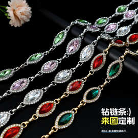钻链条服装辅料镶钻马眼钻装饰彩色花式码链手工水钻链条diy配饰