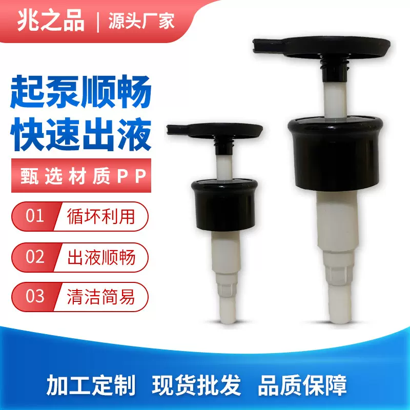 软管按压式螺纹泵洗手液沐浴露泵头内置泵头洗衣瓶塑料瓶子乳液泵
