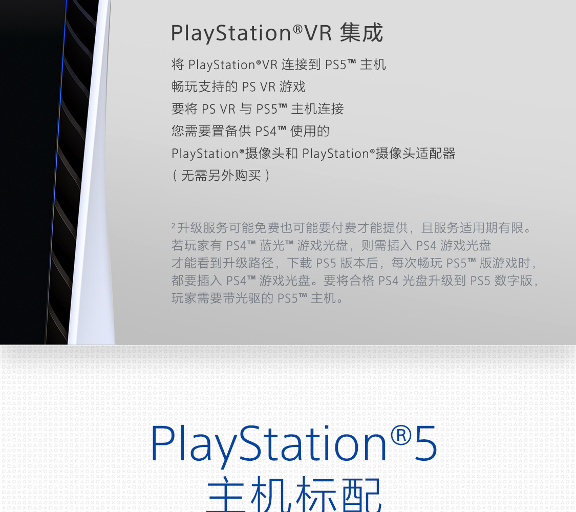 原装正品PS5游戏主机  PlayStation®5 PlayStation5国行光驱版游戏机 详情13