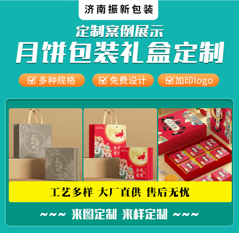 月饼包装礼盒_02