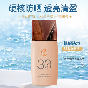 �屡���o������SPF30+PA+++��Ȼ��͸�����ˮ�и��x����˪��ˮ