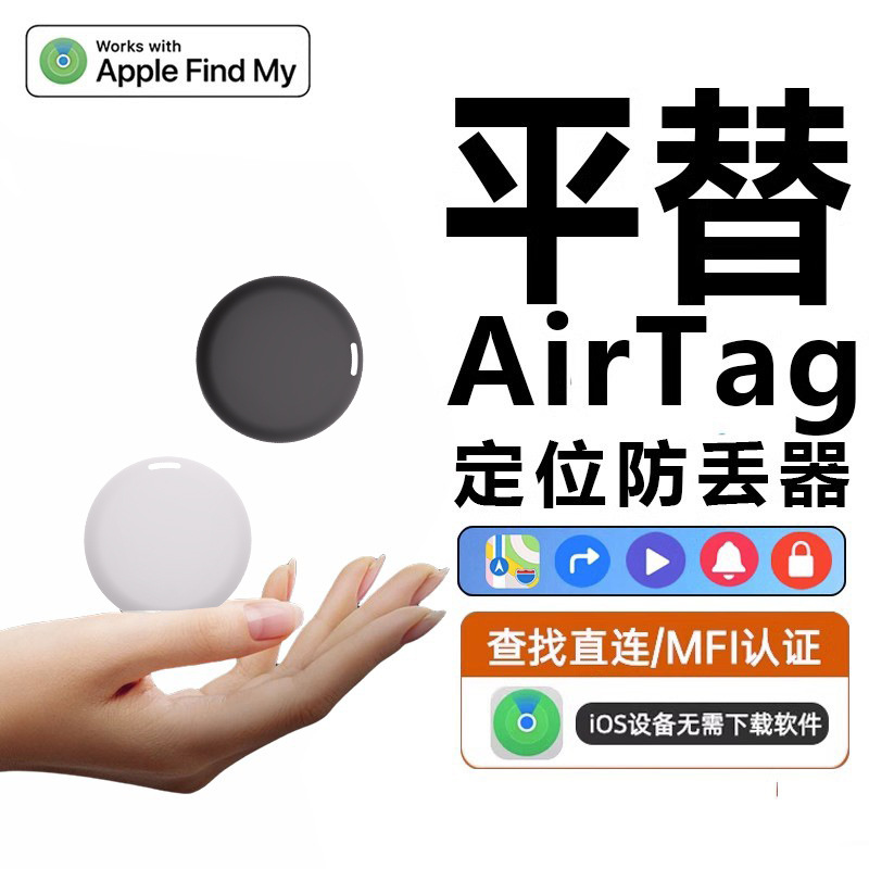 宠物定位tag精准定位自行车宠物防丢定位器钥匙防防丢器定位器