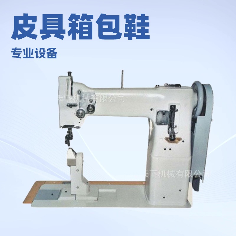 供应 意大利小嘴高车 特种缝纫机 皮具 箱包 鞋类