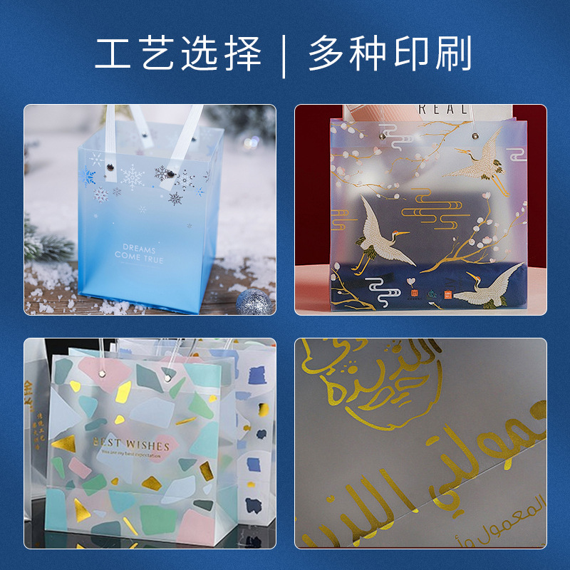 PP tote bag custom transparent frosted PVC tote bag in stock plastic packaging hand gift bag shopping bag wholesale