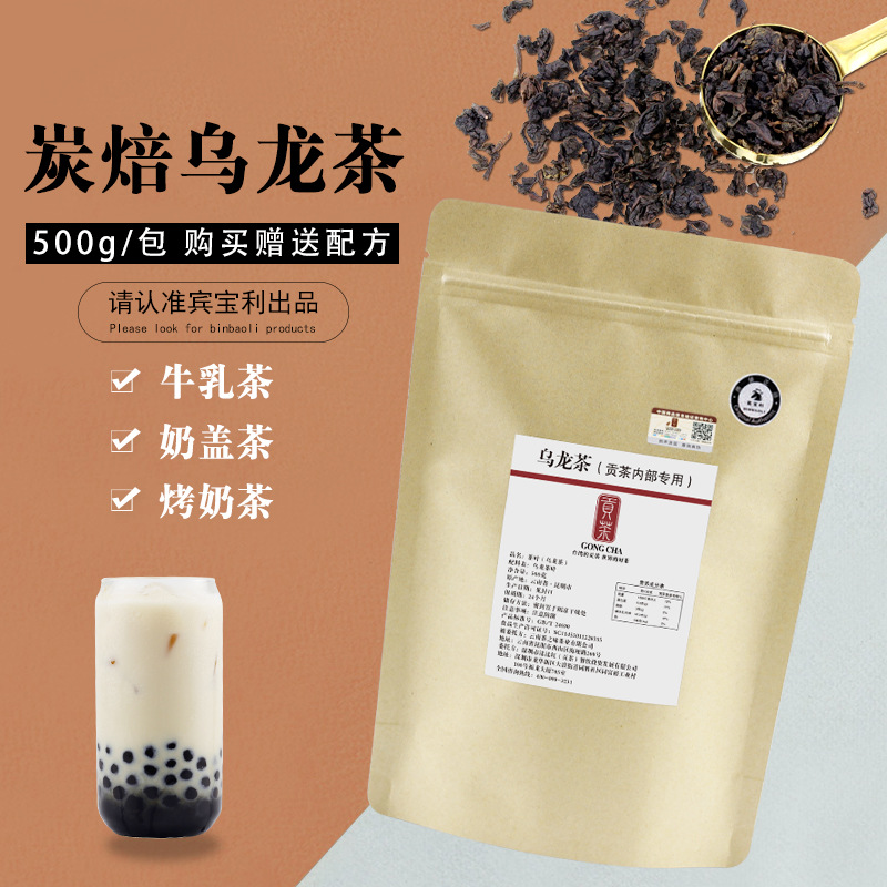 Gong Cha supplies Oolong tea 500g/pack Taiwan high mountain charcoal-baked Oolong tea leaves Pearl milk tea raw material wholesale