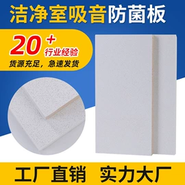 轻钢龙骨;矿棉板;石膏板天花