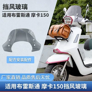 Breston Mocha 150 motosiklet üçün xüsusi qoruyucu ön şüşə