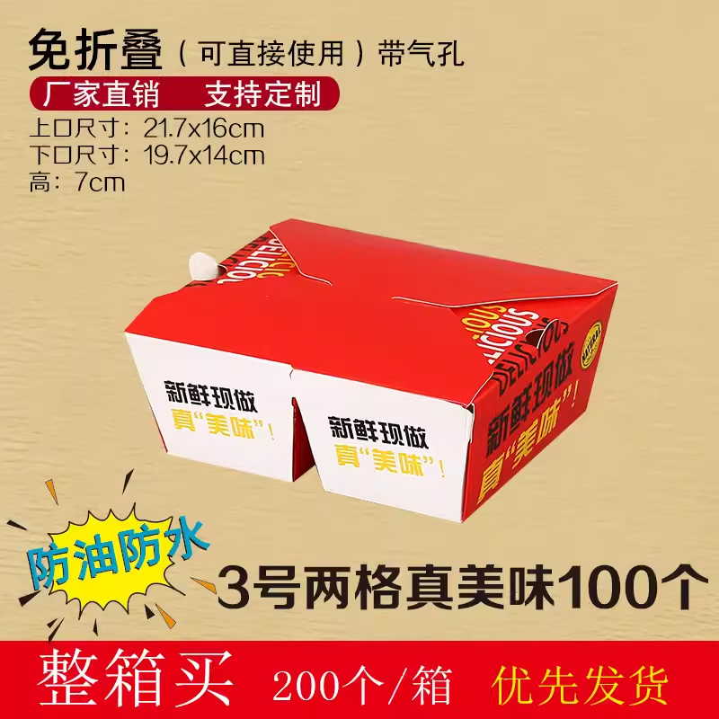 En stock gratis-descuento comercial coreano frito caja de pollo espesado desechable para llevar pollo chuleta pollo ARROZ FLOR caja de embalaje comida caja de almuerzo